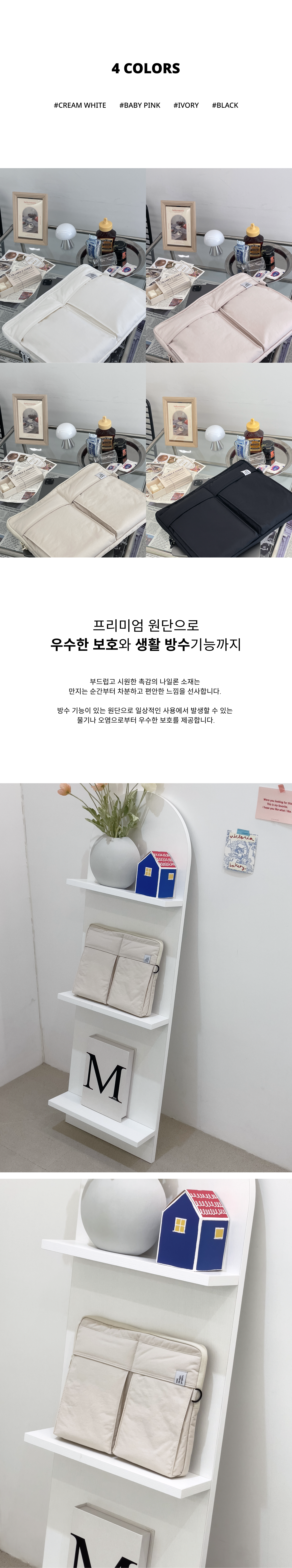 아이보리 상세페이지3